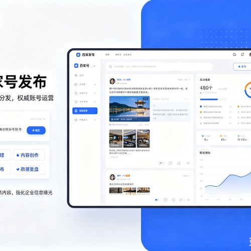 伊吾百家号信息发布代运营