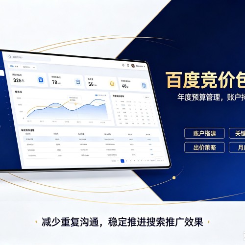 伊吾百度竞价包年